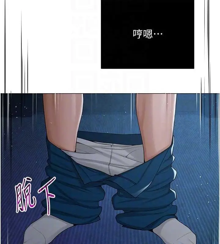 漫画《网红女老师》第26话第80张图