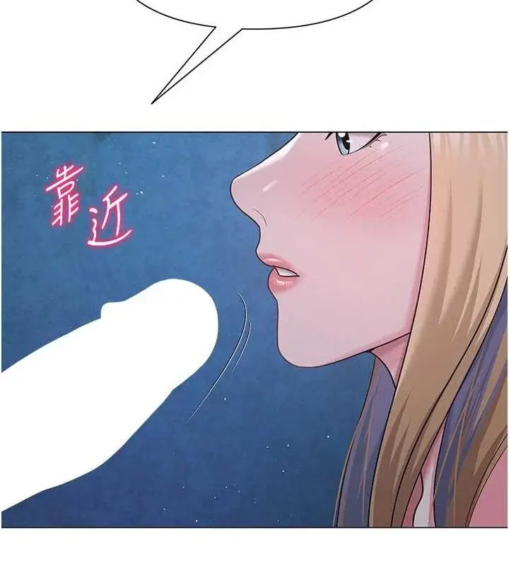漫画《网红女老师》第26话第83张图