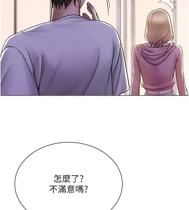 漫画《网红女老师》第26话第9张图