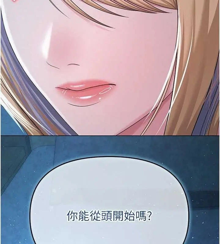 漫画《网红女老师》第26话第91张图