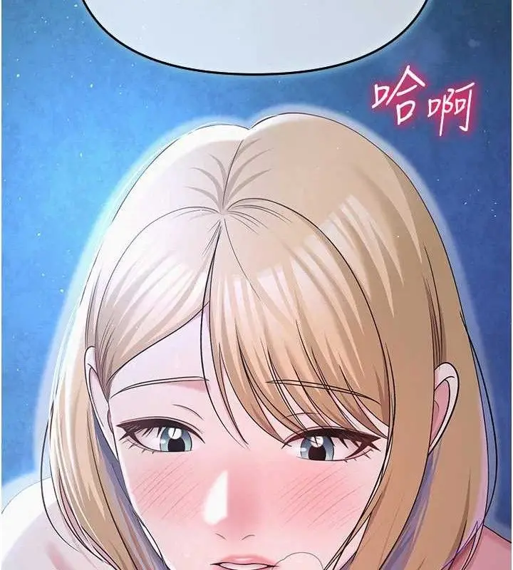 漫画《网红女老师》第26话第92张图