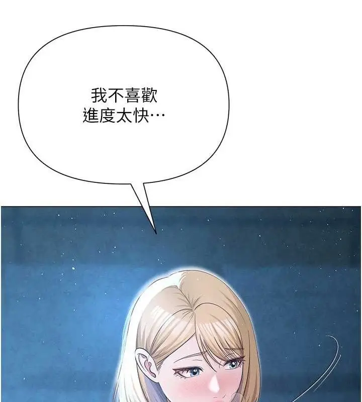 漫画《网红女老师》第26话第95张图