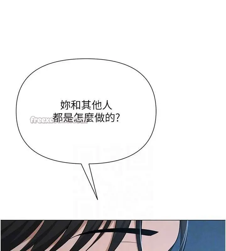 漫画《网红女老师》第26话第98张图
