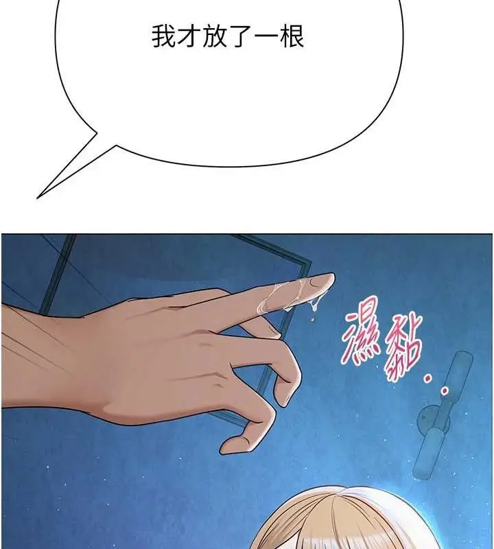 漫画《网红女老师》第27话第100张图