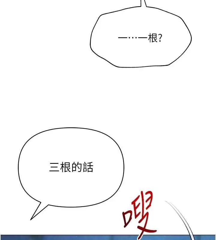漫画《网红女老师》第27话第102张图
