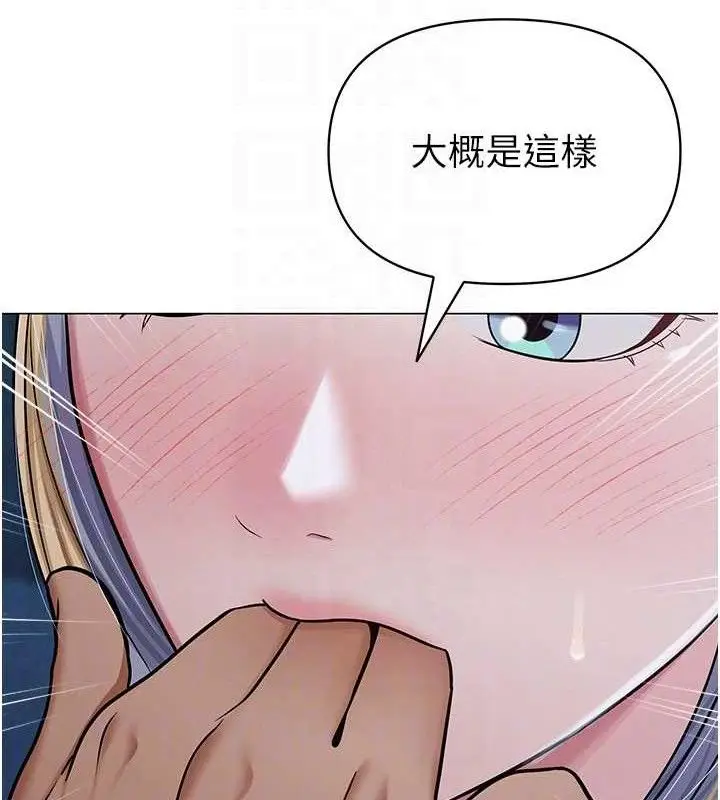 漫画《网红女老师》第27话第104张图
