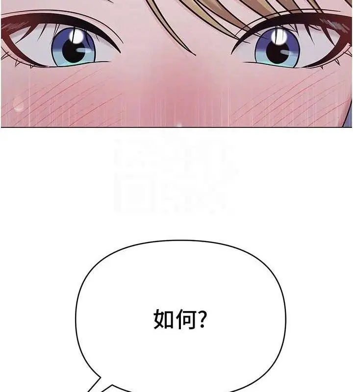漫画《网红女老师》第27话第106张图