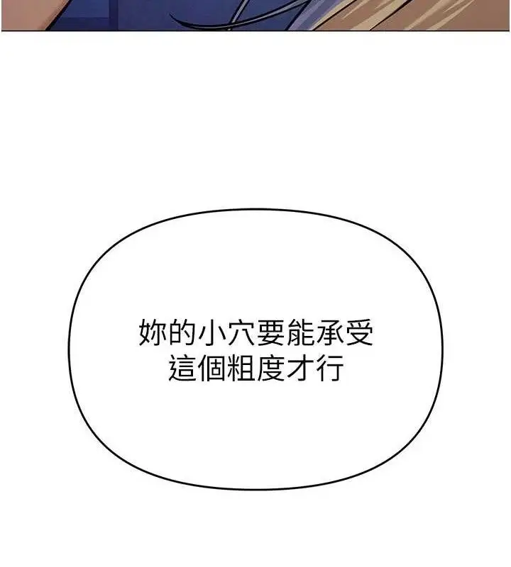漫画《网红女老师》第27话第108张图