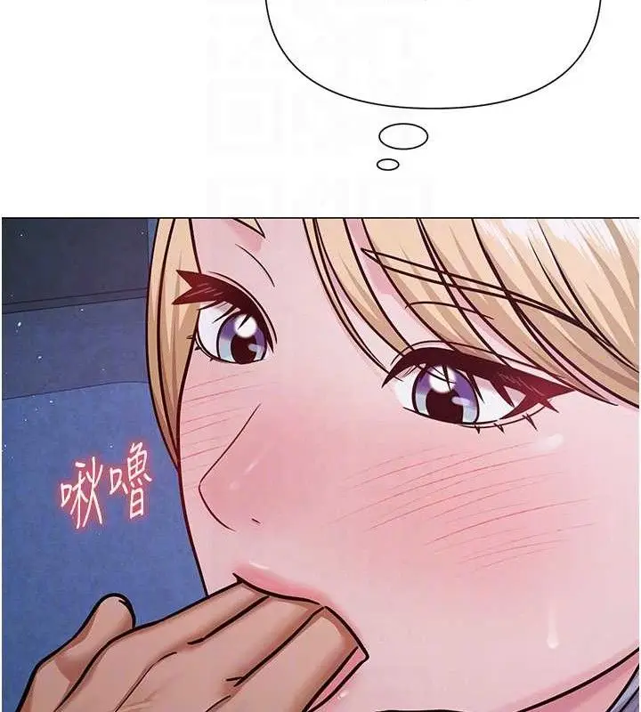 漫画《网红女老师》第27话第110张图