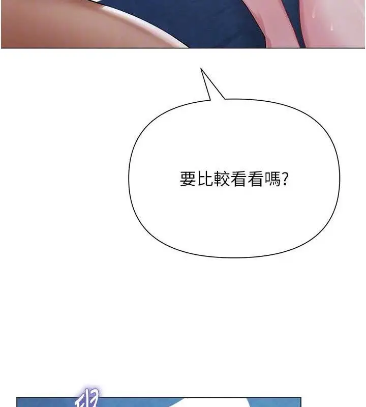 漫画《网红女老师》第27话第113张图