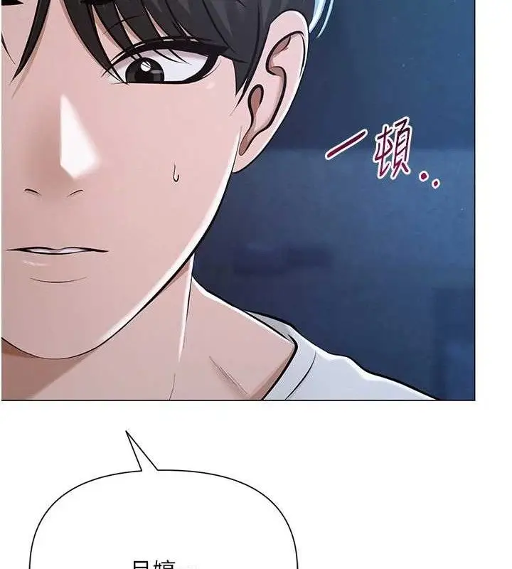漫画《网红女老师》第27话第12张图
