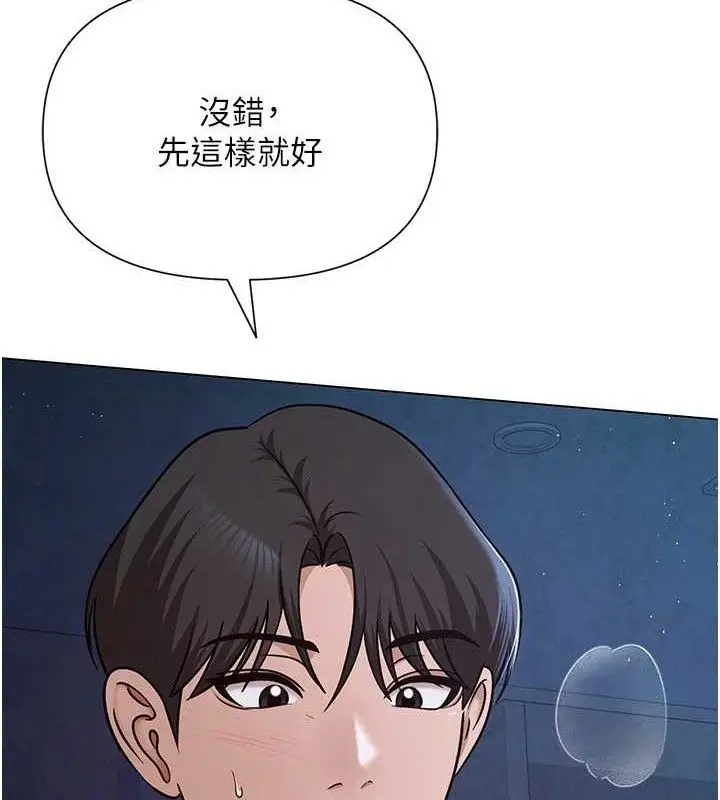 漫画《网红女老师》第27话第124张图