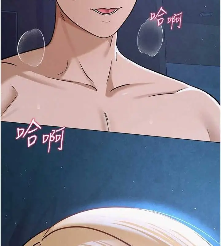 漫画《网红女老师》第27话第125张图