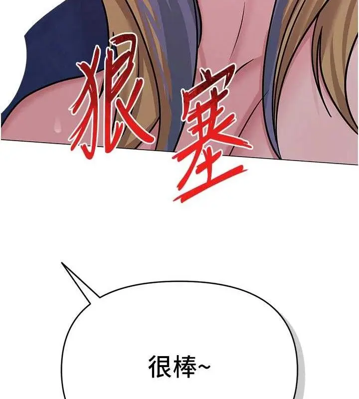 漫画《网红女老师》第27话第127张图