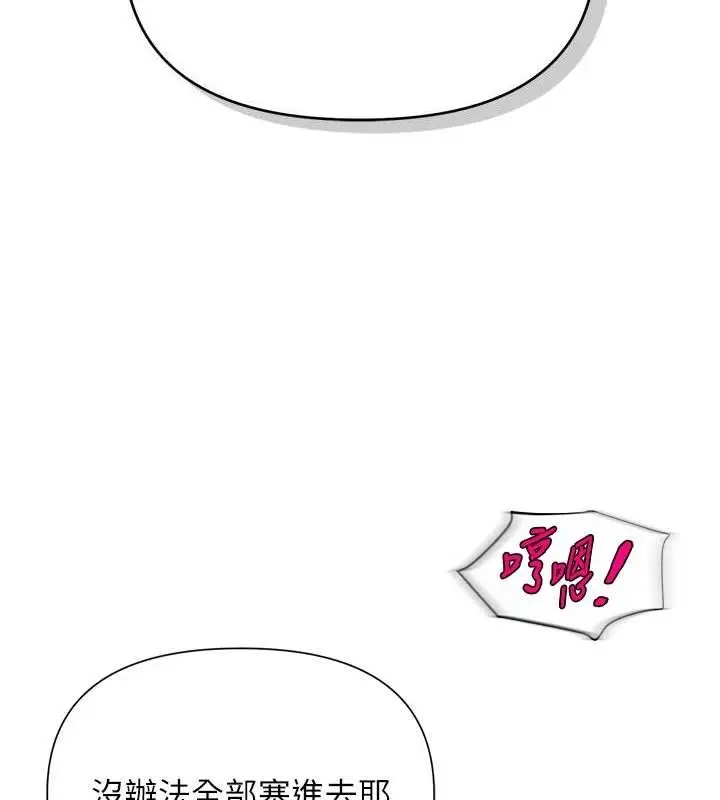 漫画《网红女老师》第27话第128张图