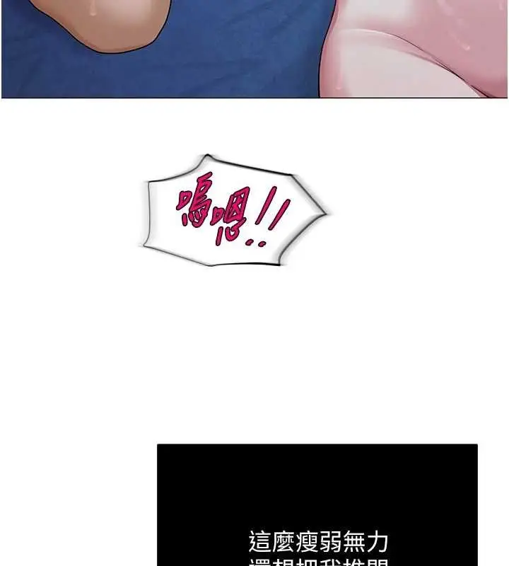 漫画《网红女老师》第27话第130张图