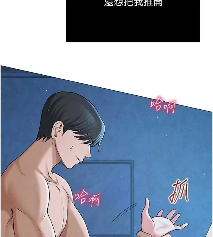 漫画《网红女老师》第27话第131张图