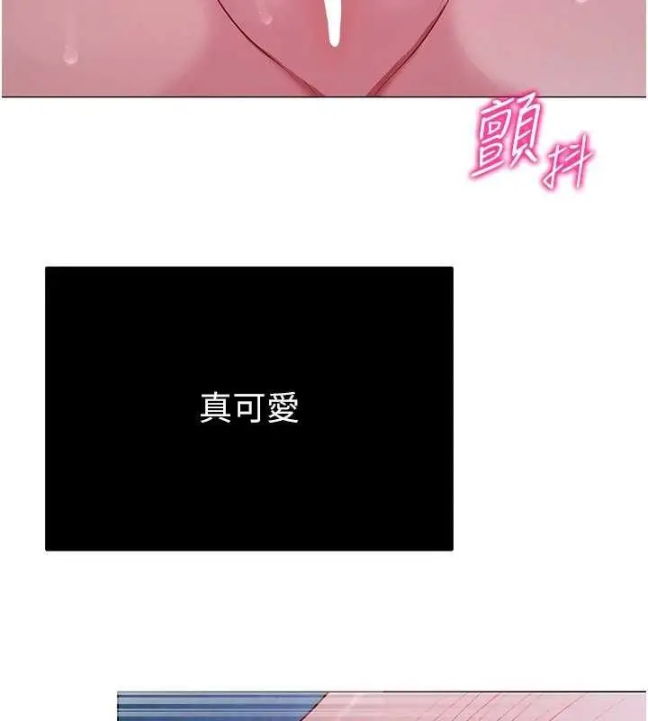 漫画《网红女老师》第27话第133张图