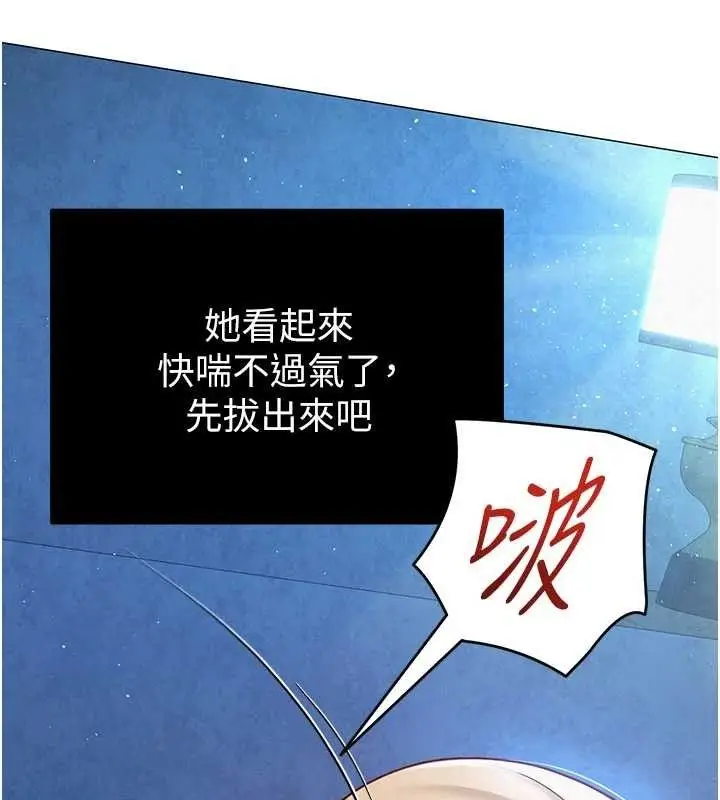 漫画《网红女老师》第27话第135张图