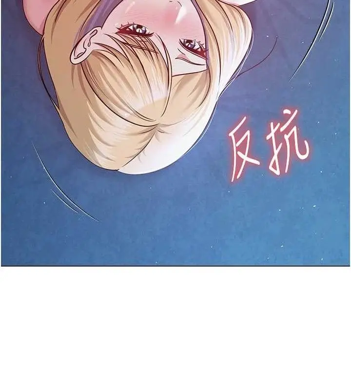 漫画《网红女老师》第27话第142张图