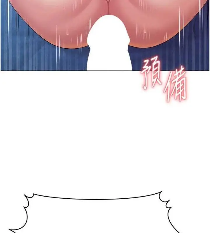 漫画《网红女老师》第27话第147张图