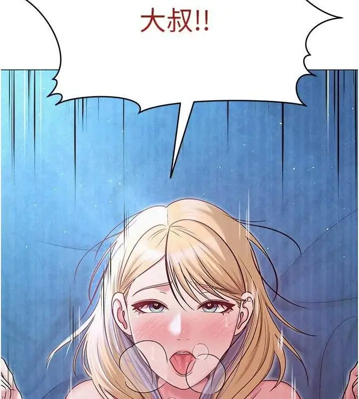 漫画《网红女老师》第27话第148张图
