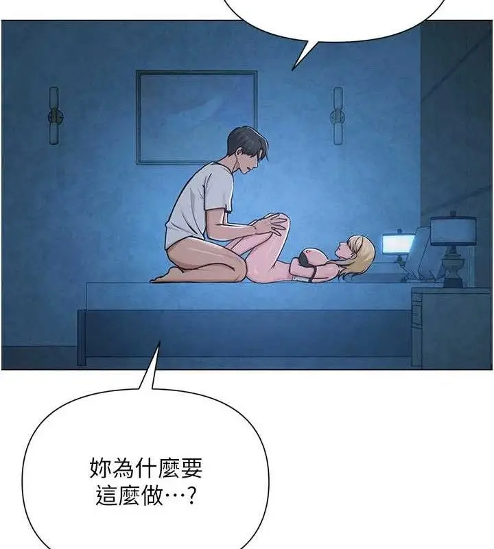 漫画《网红女老师》第27话第16张图