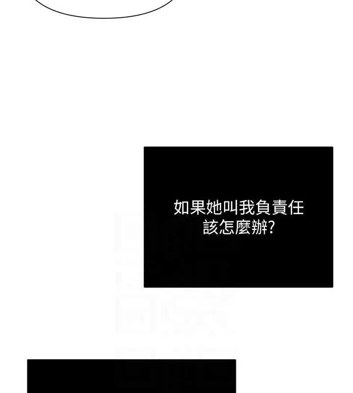 漫画《网红女老师》第27话第17张图