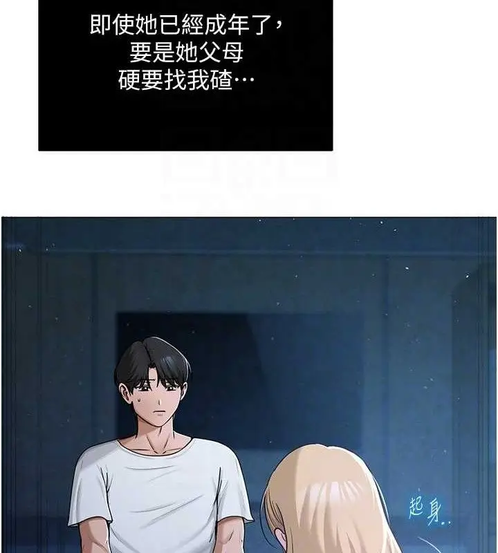 漫画《网红女老师》第27话第18张图