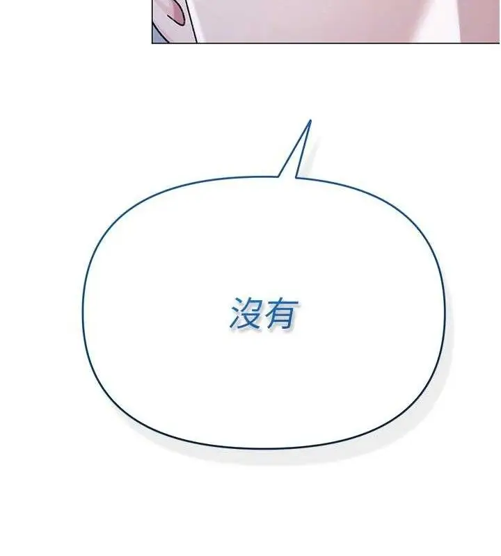 漫画《网红女老师》第27话第21张图