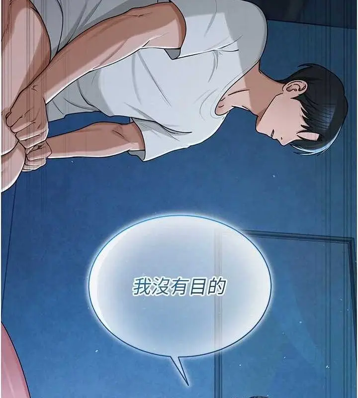 漫画《网红女老师》第27话第24张图