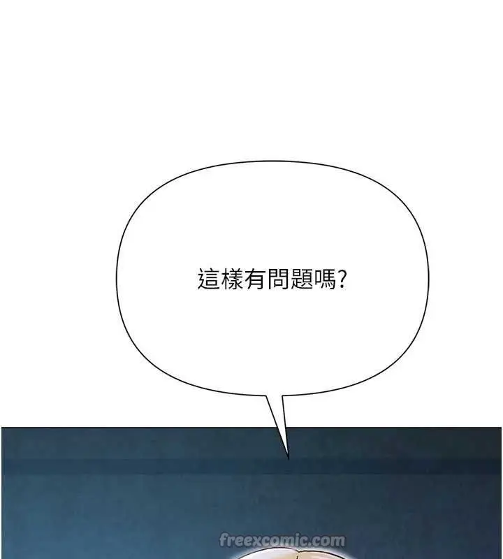 漫画《网红女老师》第27话第28张图