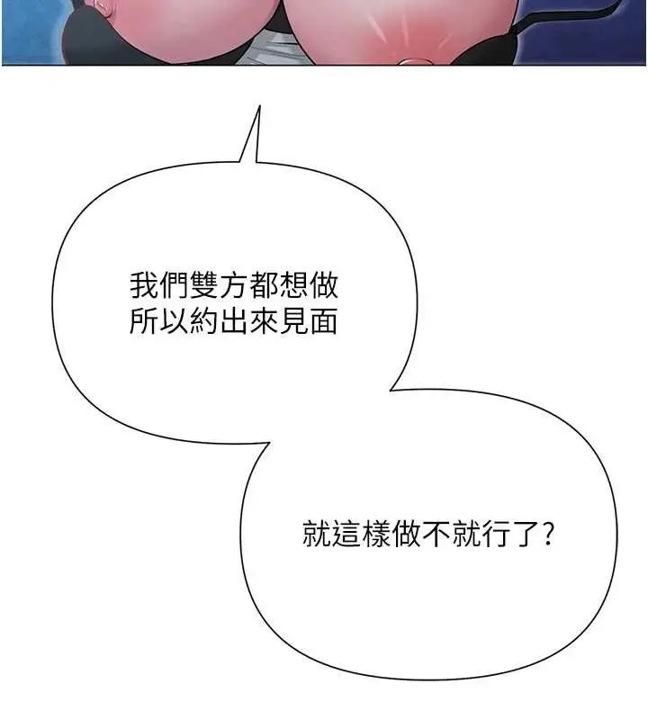漫画《网红女老师》第27话第30张图
