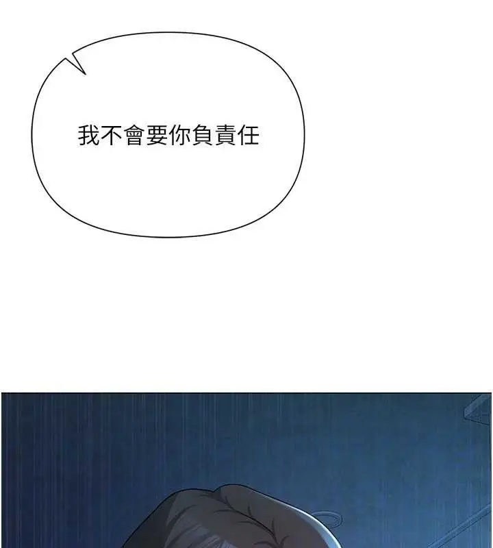 漫画《网红女老师》第27话第31张图