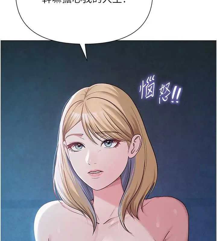 漫画《网红女老师》第27话第36张图