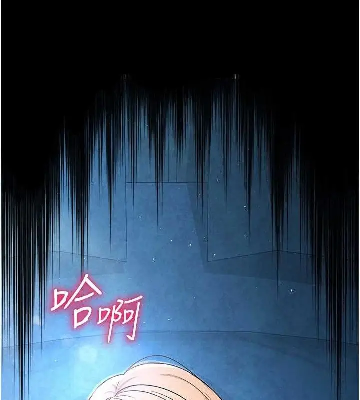 漫画《网红女老师》第27话第4张图