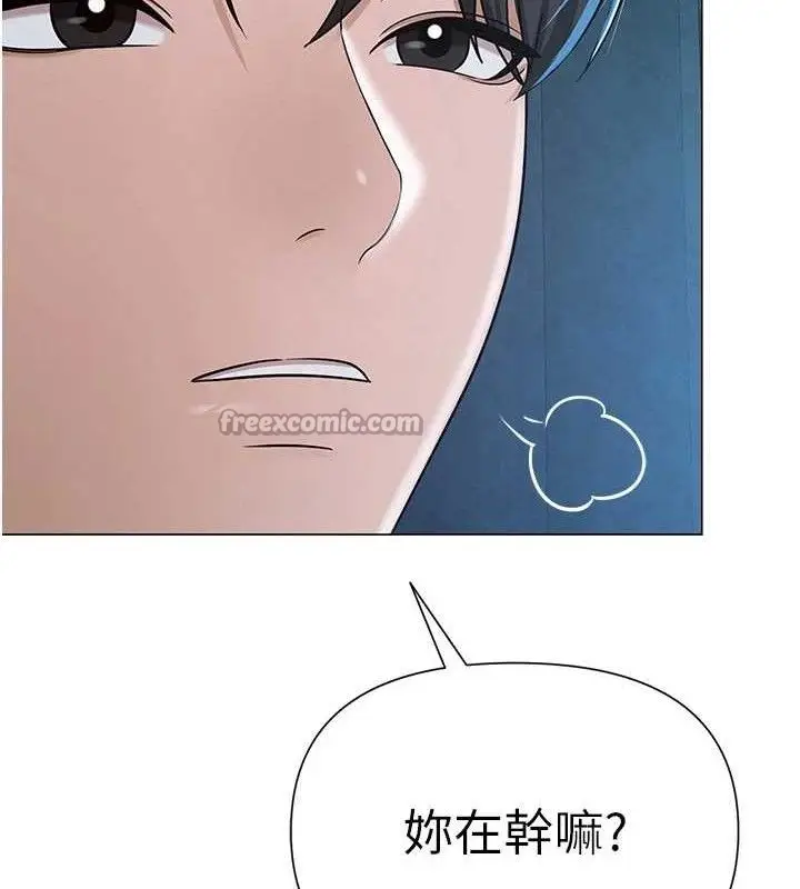 漫画《网红女老师》第27话第42张图