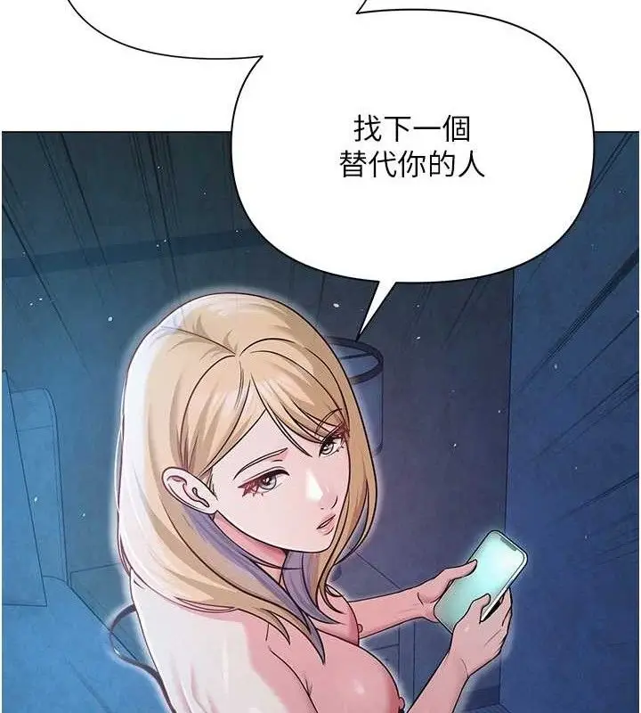漫画《网红女老师》第27话第44张图