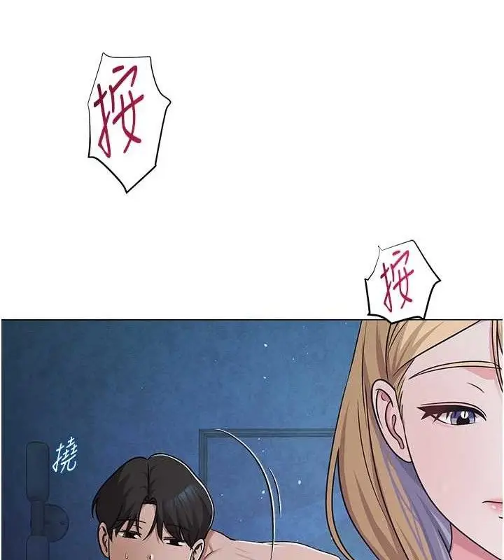 漫画《网红女老师》第27话第46张图