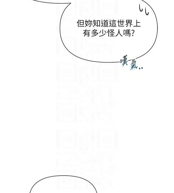 漫画《网红女老师》第27话第48张图