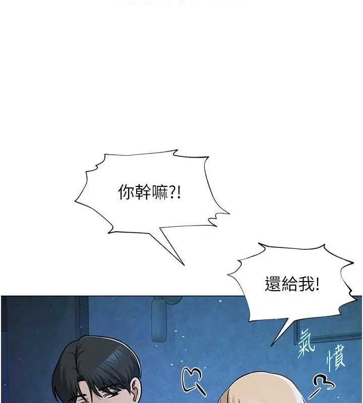漫画《网红女老师》第27话第50张图