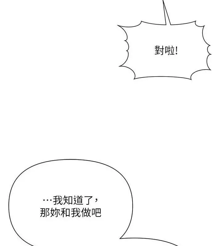 漫画《网红女老师》第27话第52张图