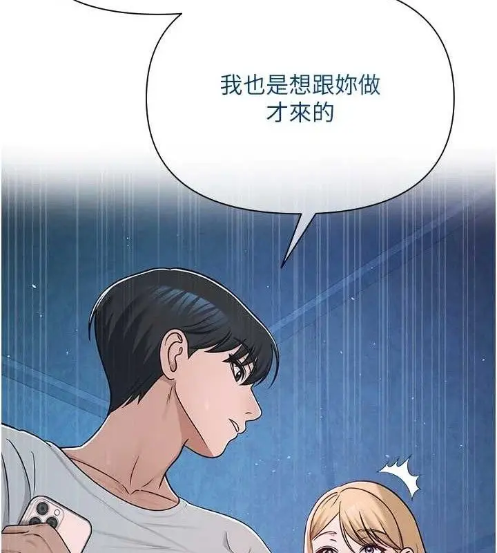漫画《网红女老师》第27话第53张图
