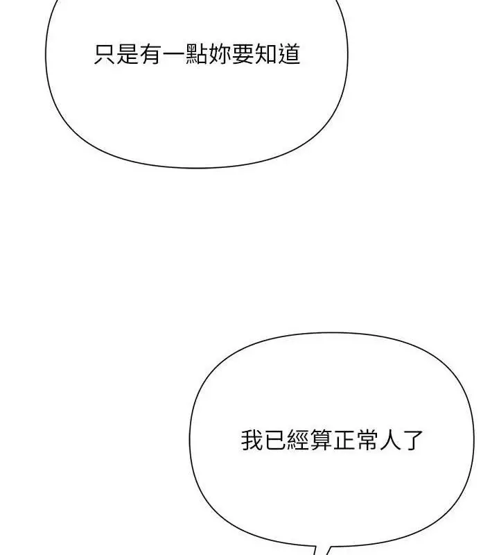 漫画《网红女老师》第27话第55张图