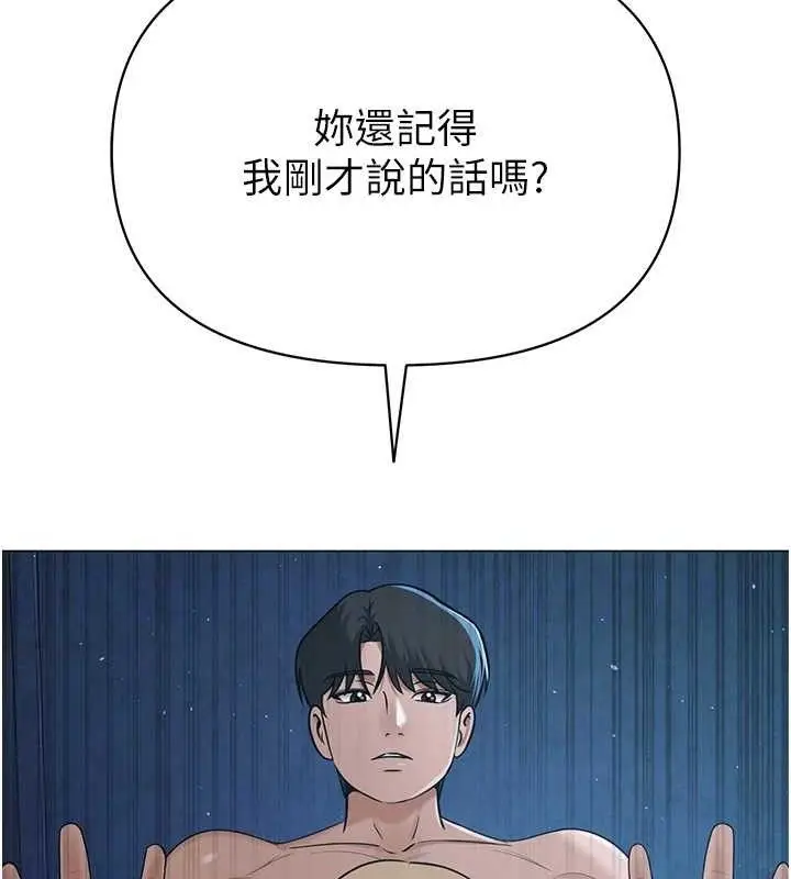 漫画《网红女老师》第27话第64张图