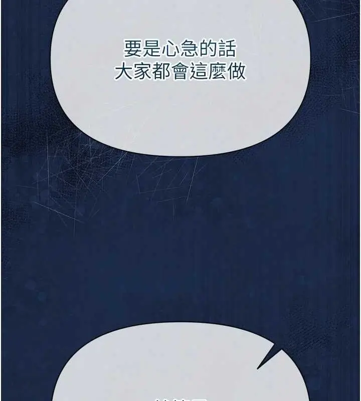 漫画《网红女老师》第27话第66张图