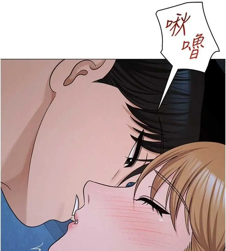 漫画《网红女老师》第27话第69张图