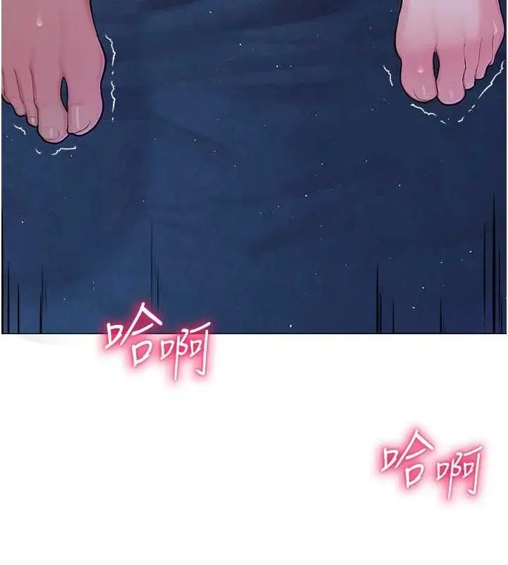 漫画《网红女老师》第27话第7张图