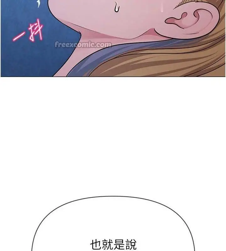 漫画《网红女老师》第27话第70张图