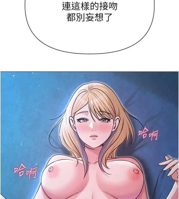 漫画《网红女老师》第27话第71张图